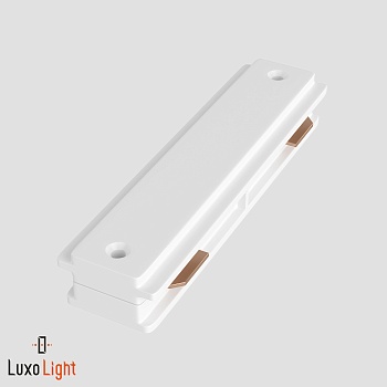 Коннектор прямой "нивидимка" LuxoLight LUX0201259 для двухконтактного трека, Белый